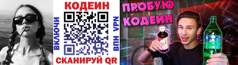 Codein Purple Drank  Высоцк 