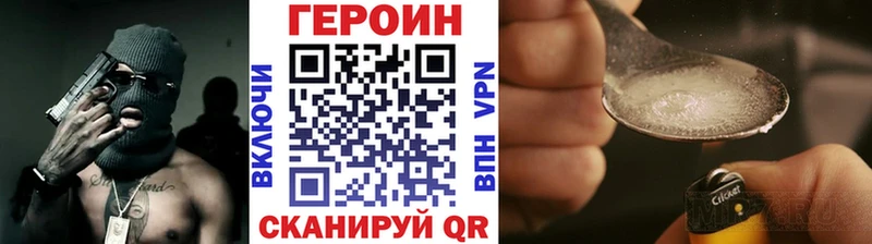 ГЕРОИН герыч  Высоцк 