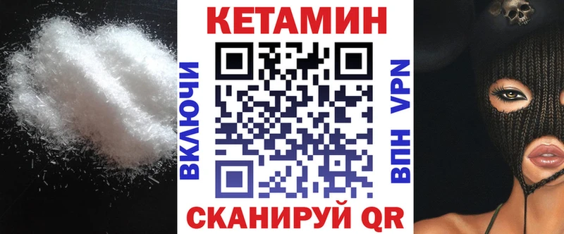 КЕТАМИН VHQ  Высоцк 