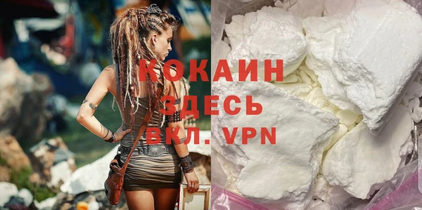 кокаин VHQ Белоозёрский