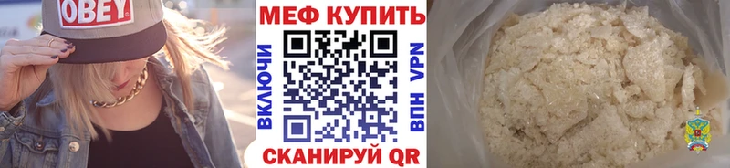 МЕФ кристаллы Высоцк